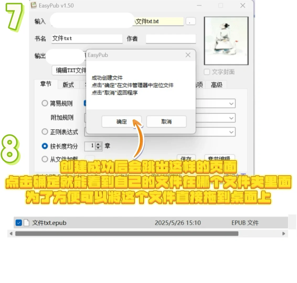 kobo傻瓜式传书/转化格式（Kindle也可以）