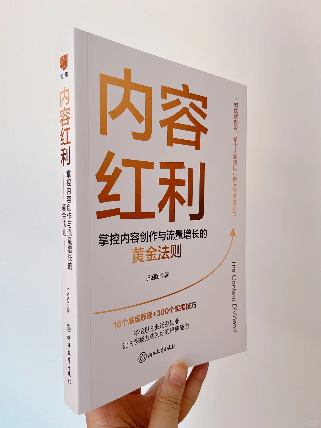 自媒体时代，让内容成为你的 “金矿”