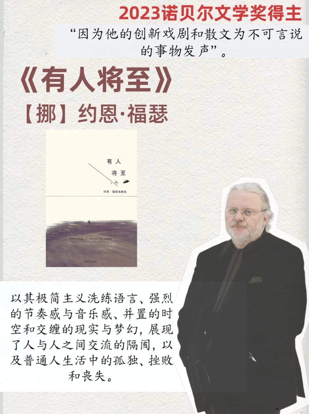 诺奖十年丨书单分享丨一人一部代表作