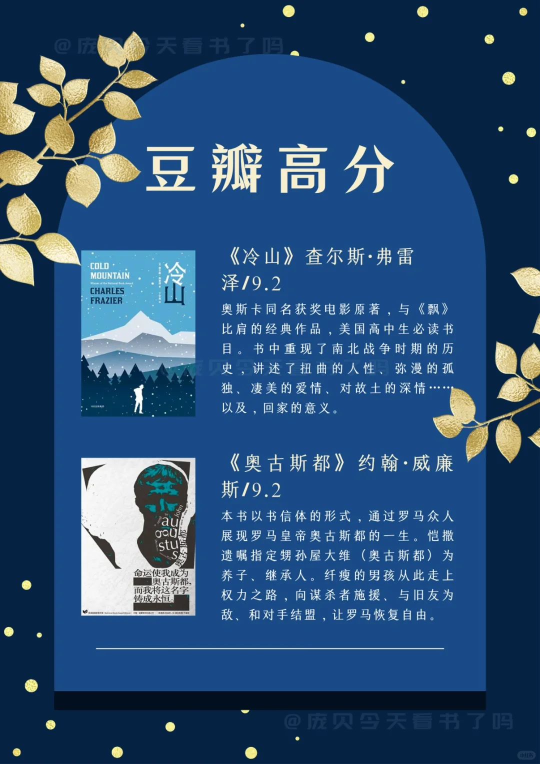 挖到宝了！多部超9分神作，书荒拜拜👋🏻
