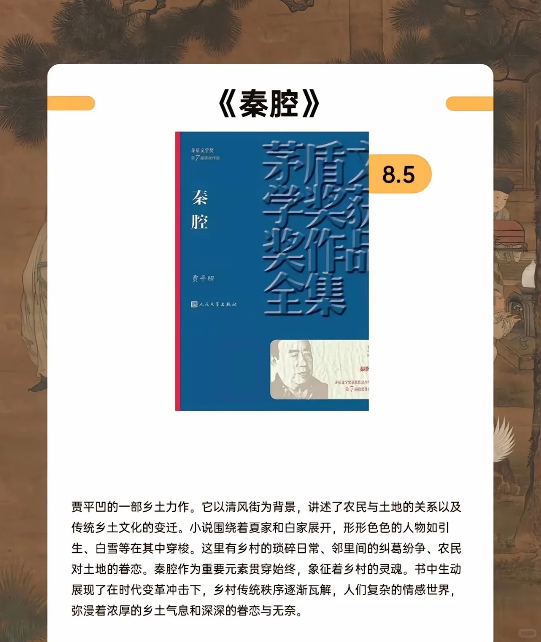 茅盾文学奖10本不可不读的书