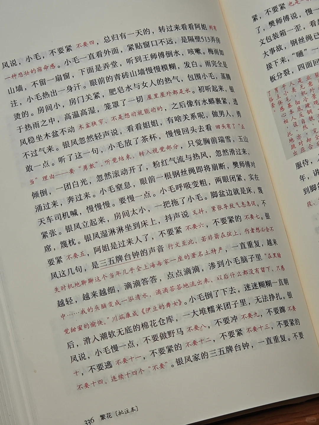 茅盾文学奖53部长篇，这部是我的top1