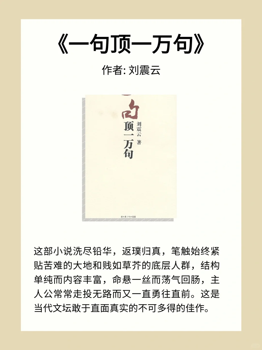 茅盾文学奖🏆zui 值得读的 12 本书📖
