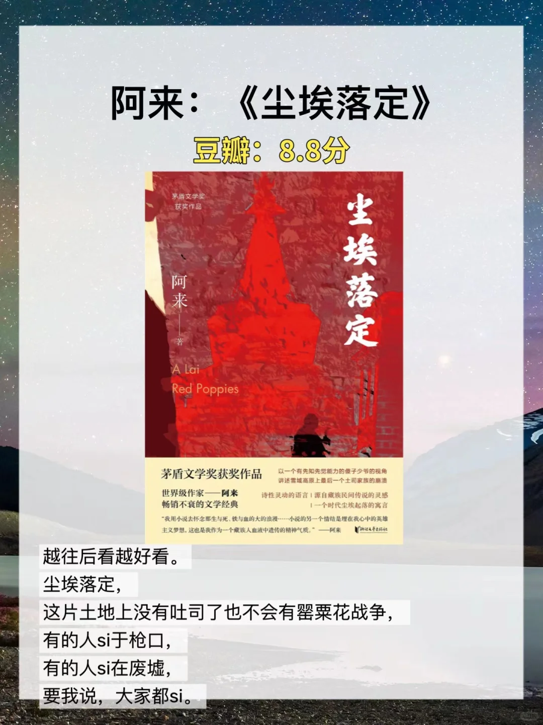 茅盾文学奖书单｜❤️好读评分高的十本