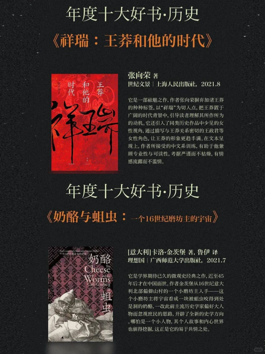 书单推荐📖|首届刀锋图书奖终于来了！
