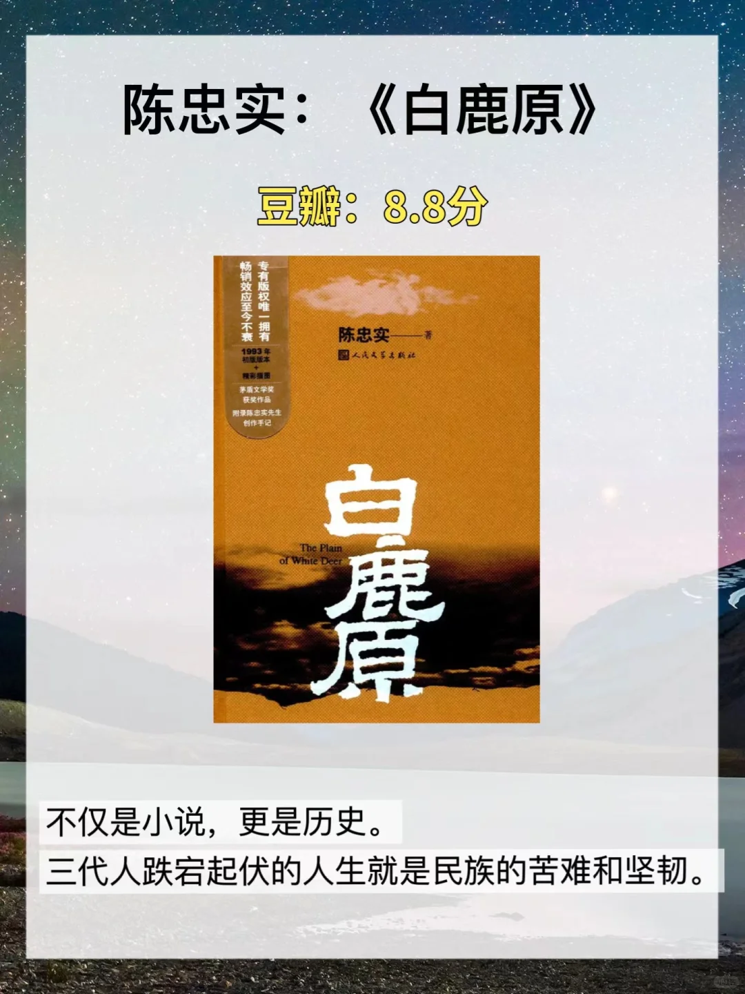 茅盾文学奖书单｜❤️好读评分高的十本