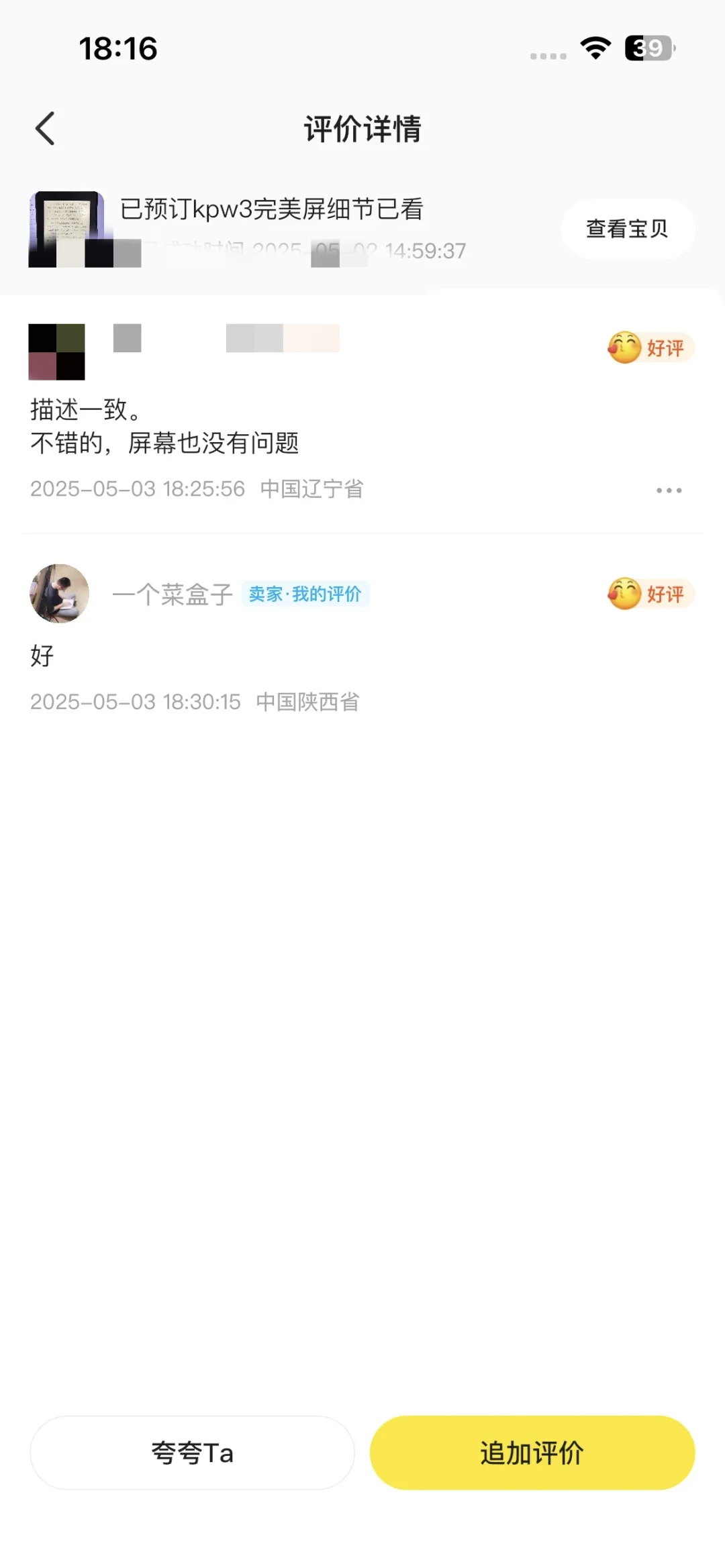 最近的kindle好评