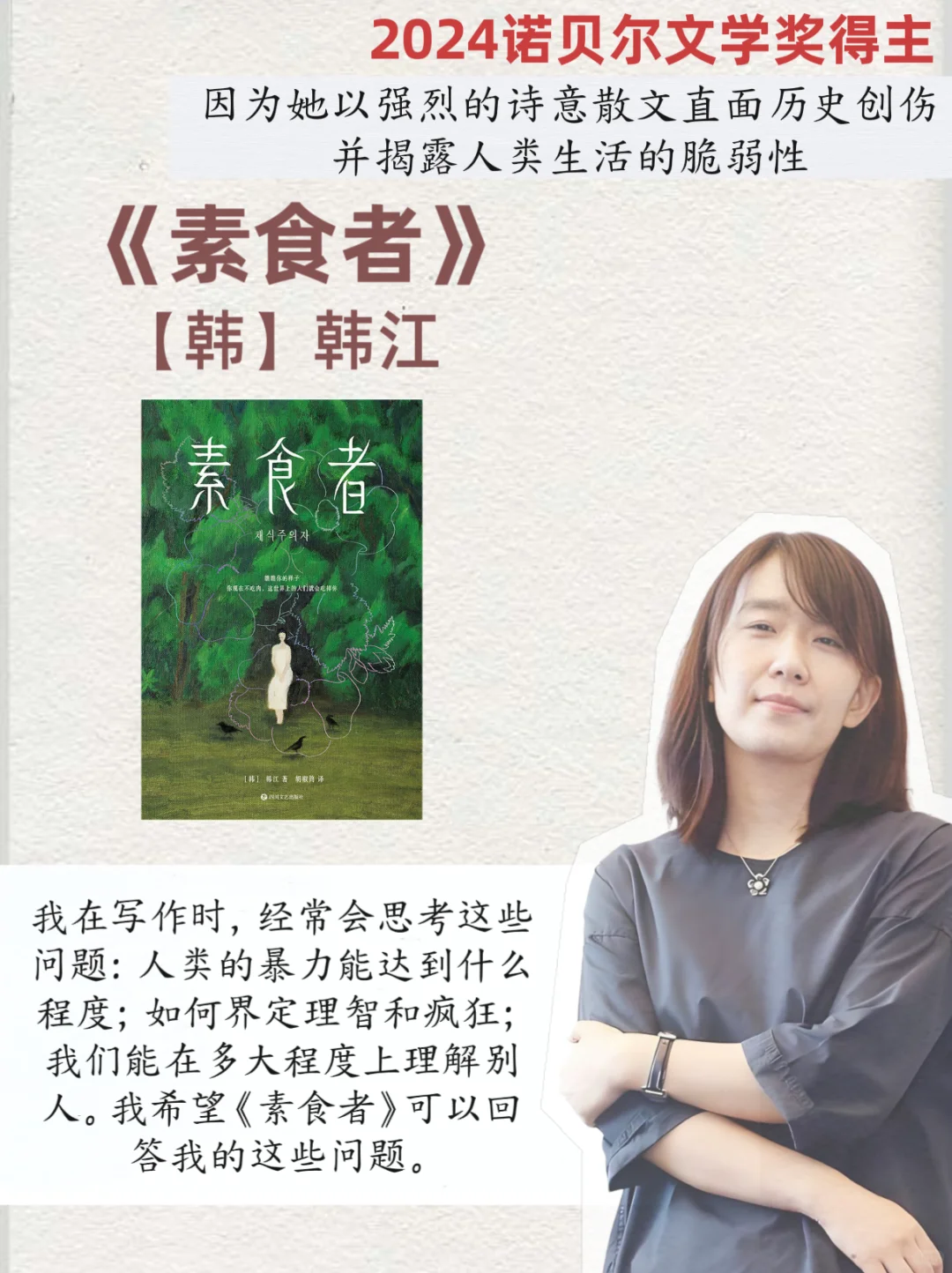 诺奖十年丨书单分享丨一人一部代表作