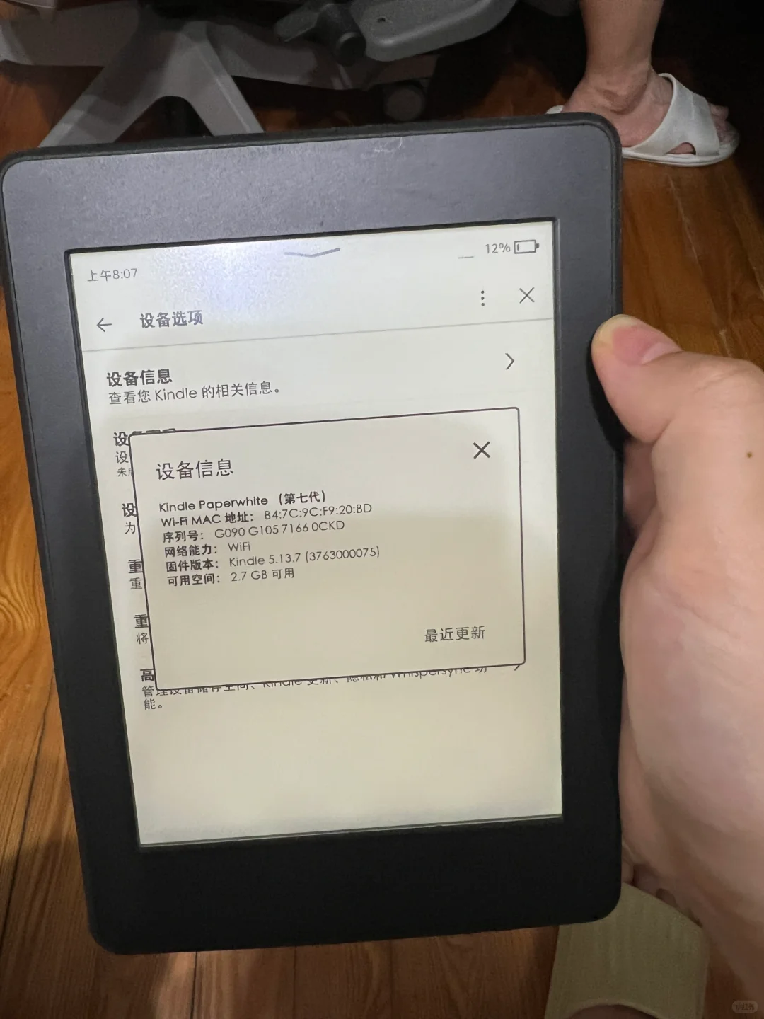 Kindle我也有