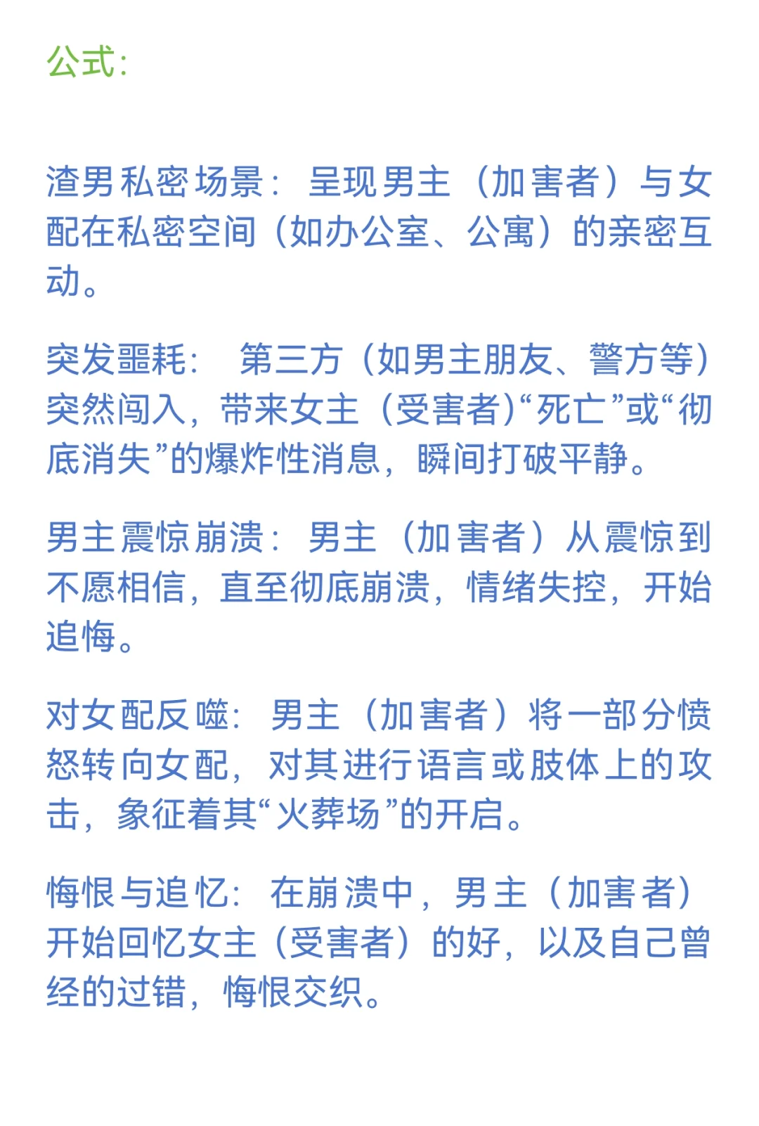 2025.5.27黑岩爆款top2正文解析（喂饭版）