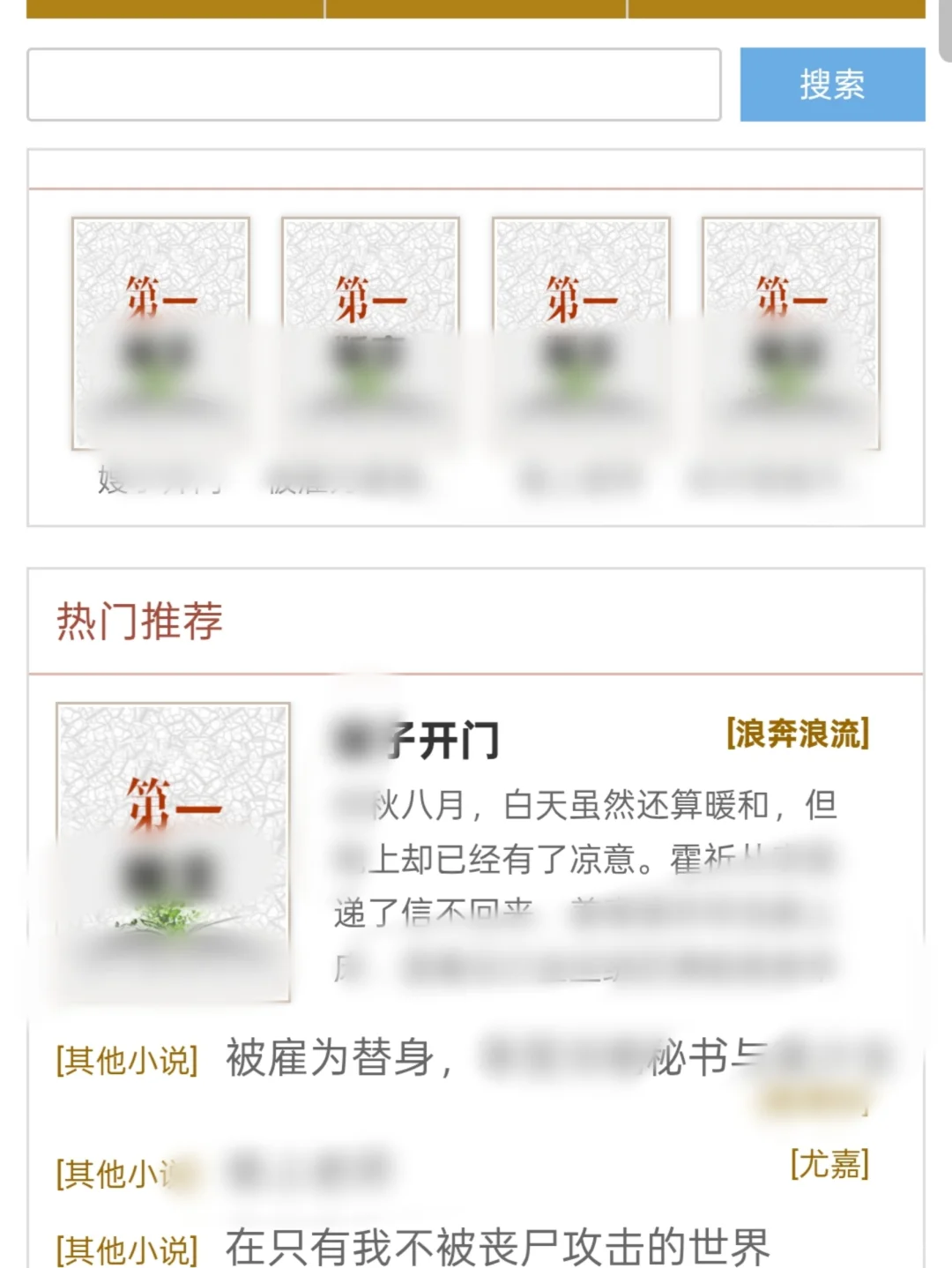 几十个免费小说网站，你要不要