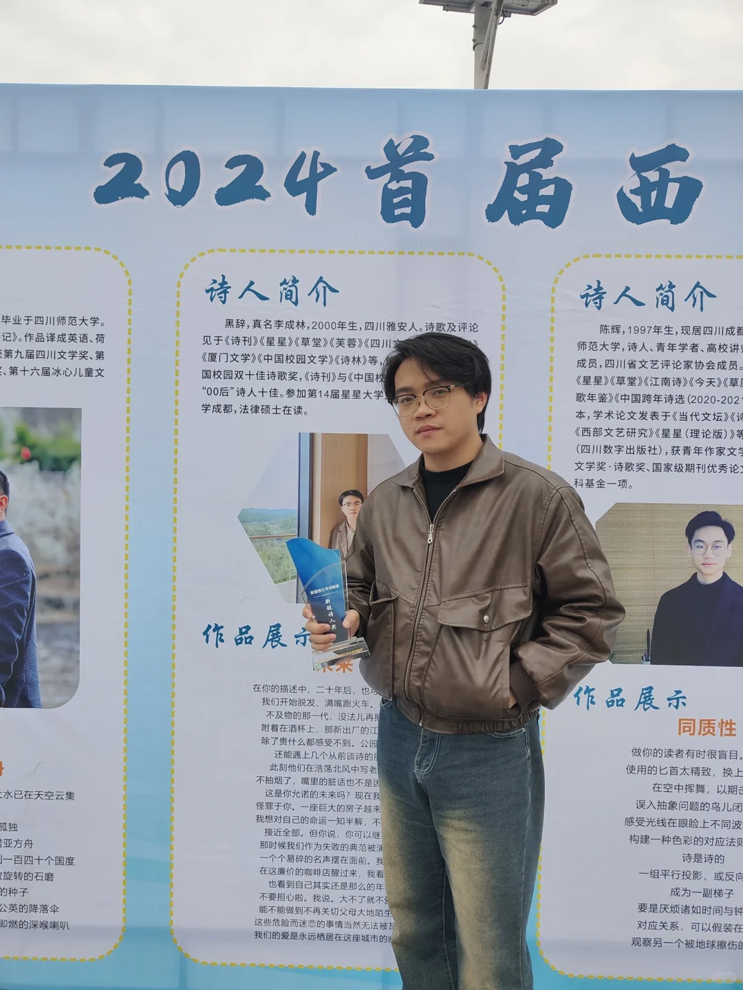 首届西江河诗歌奖·新锐诗人奖