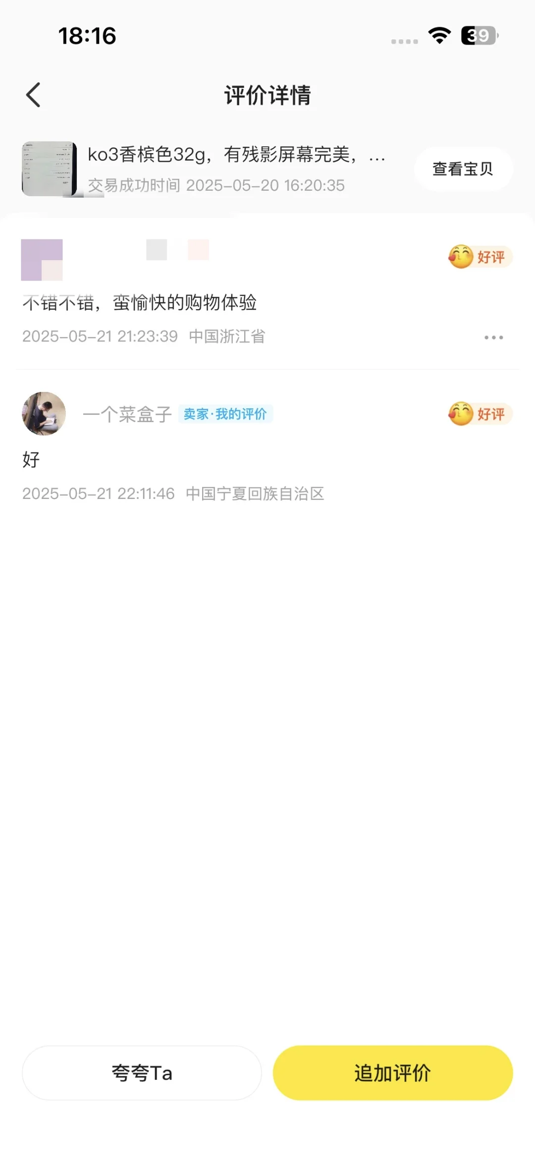 最近的kindle好评
