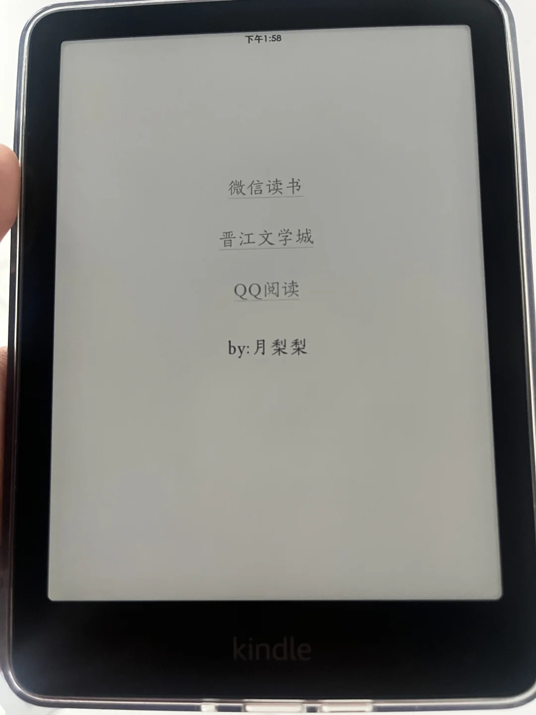 当我把链接做成一本书