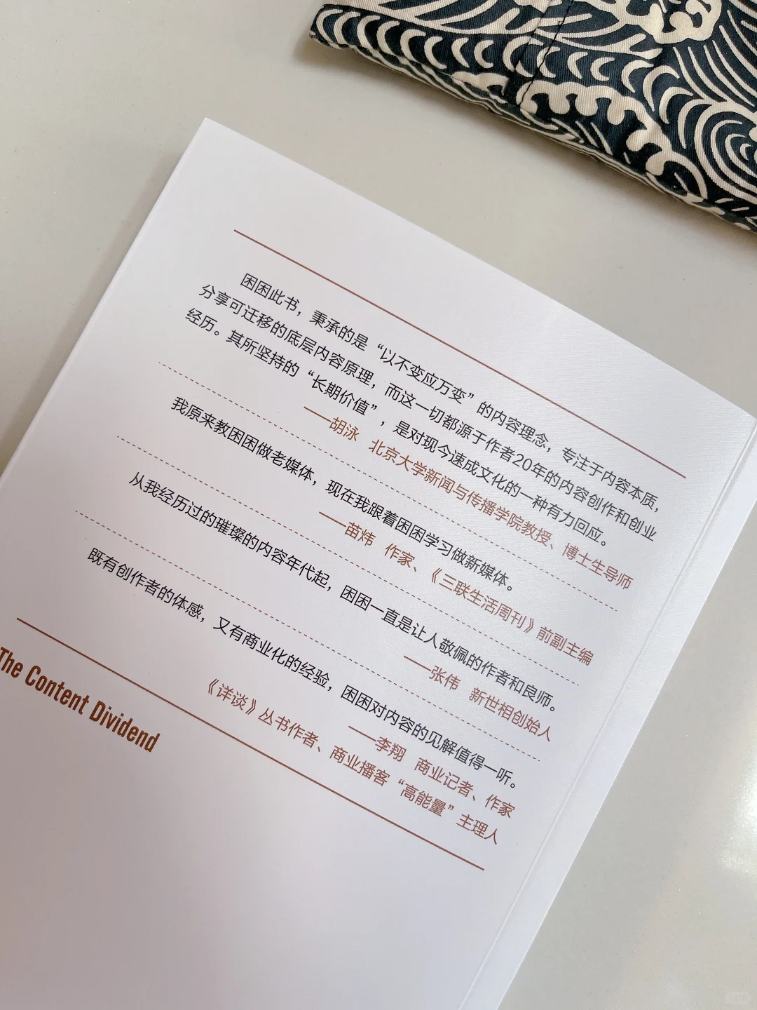 自媒体时代，让内容成为你的 “金矿”