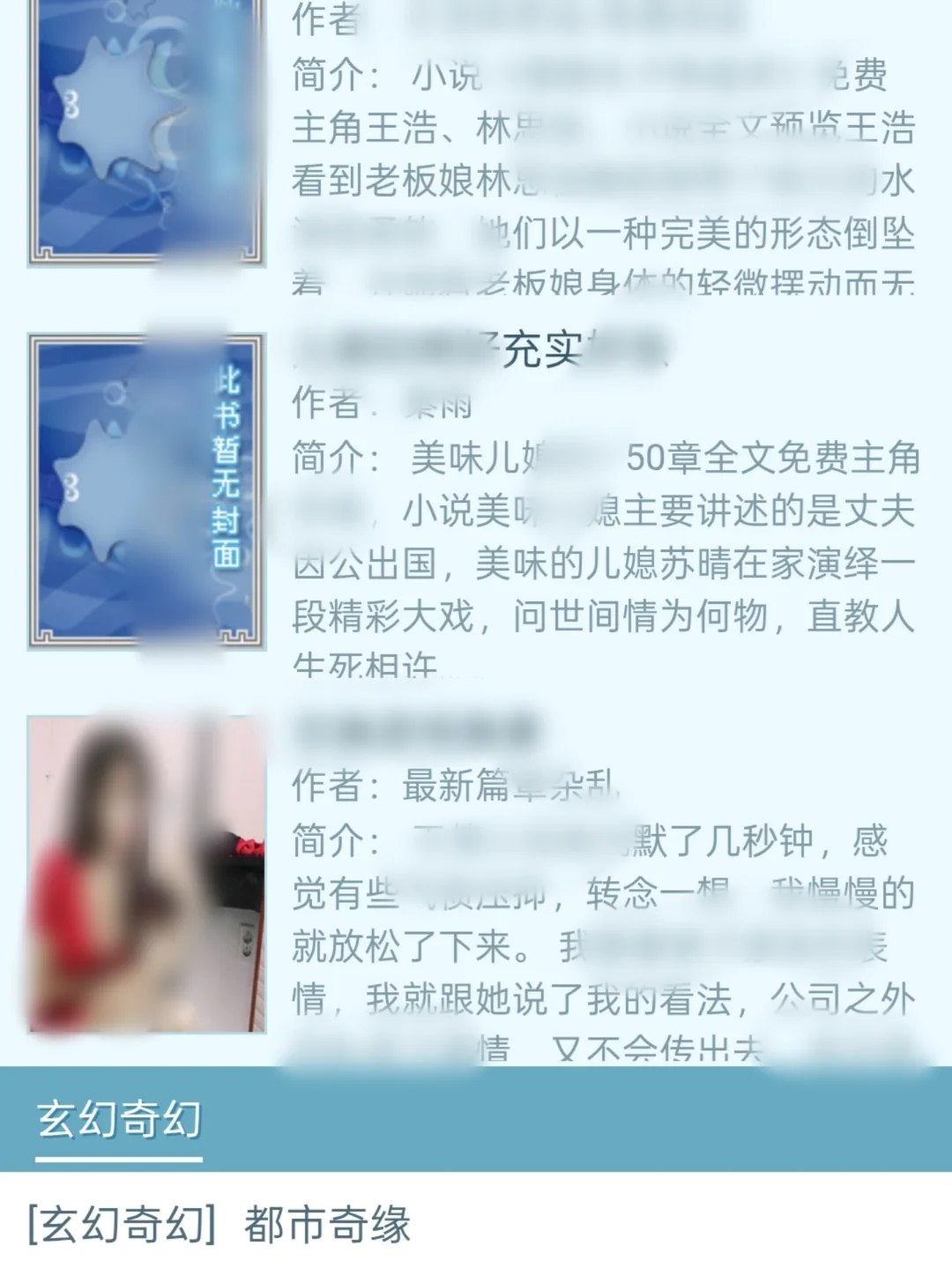几十个免费小说网站，你要不要