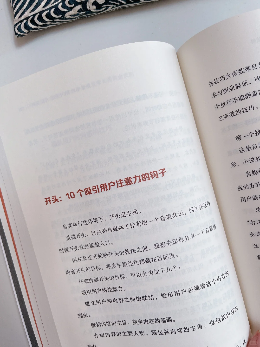 自媒体时代，让内容成为你的 “金矿”