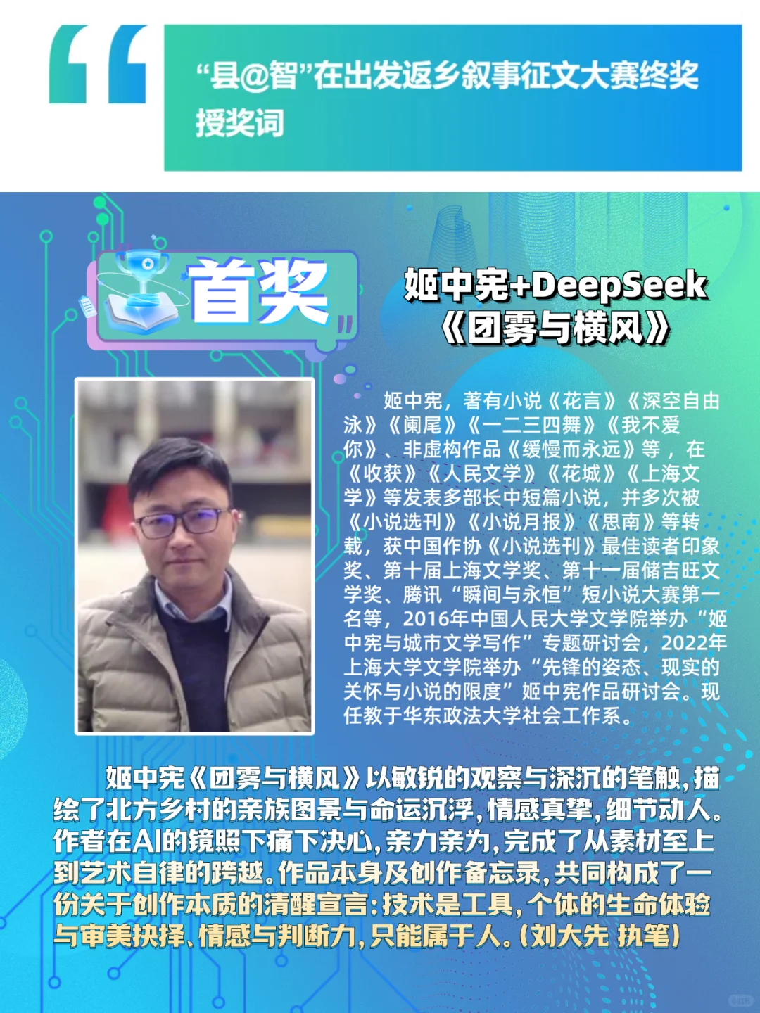 AI写作居然拿文学大奖？《十月》杂志大胆首创