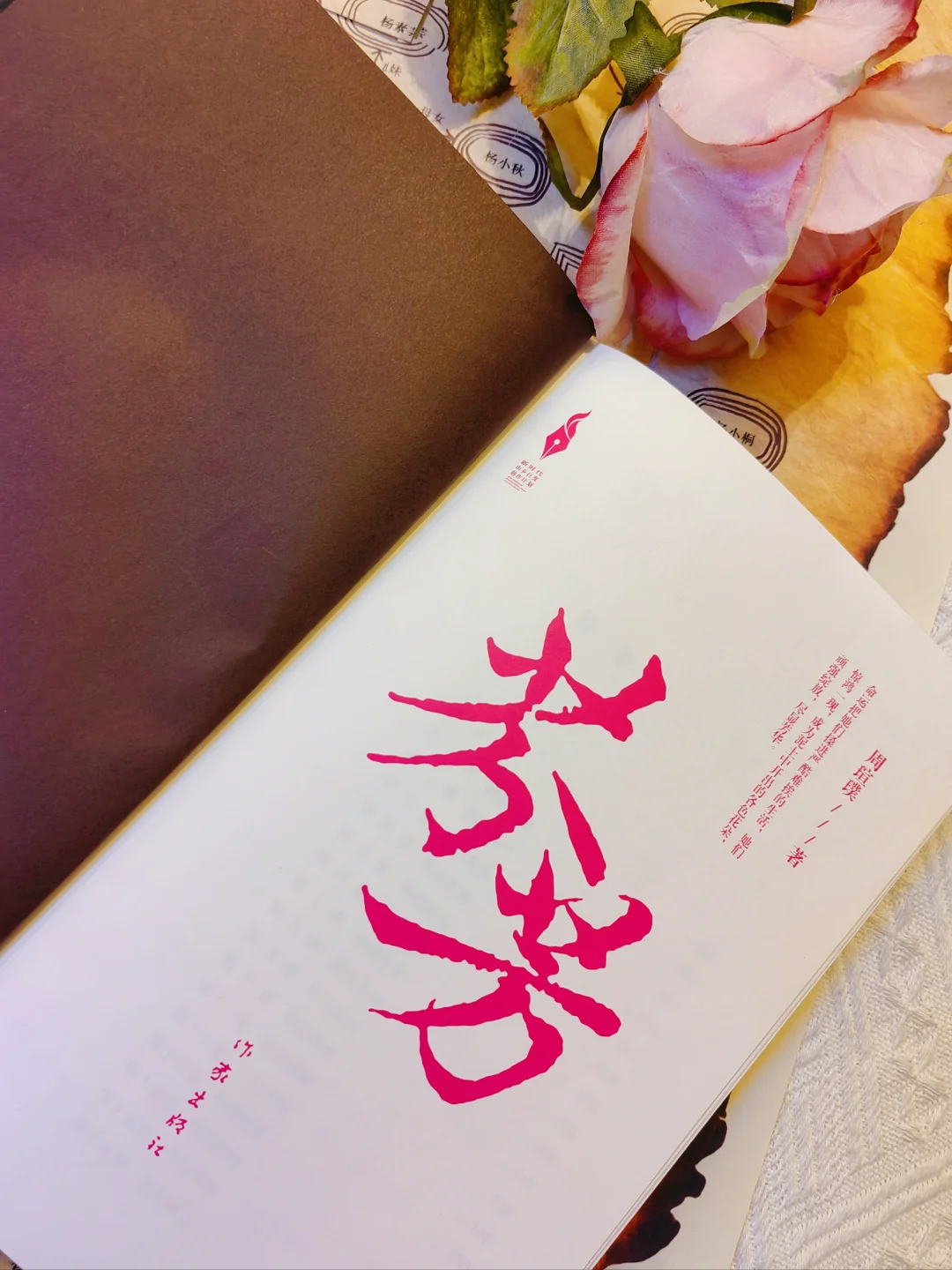 这部书写女性命运的长河小说，值得通宵读完