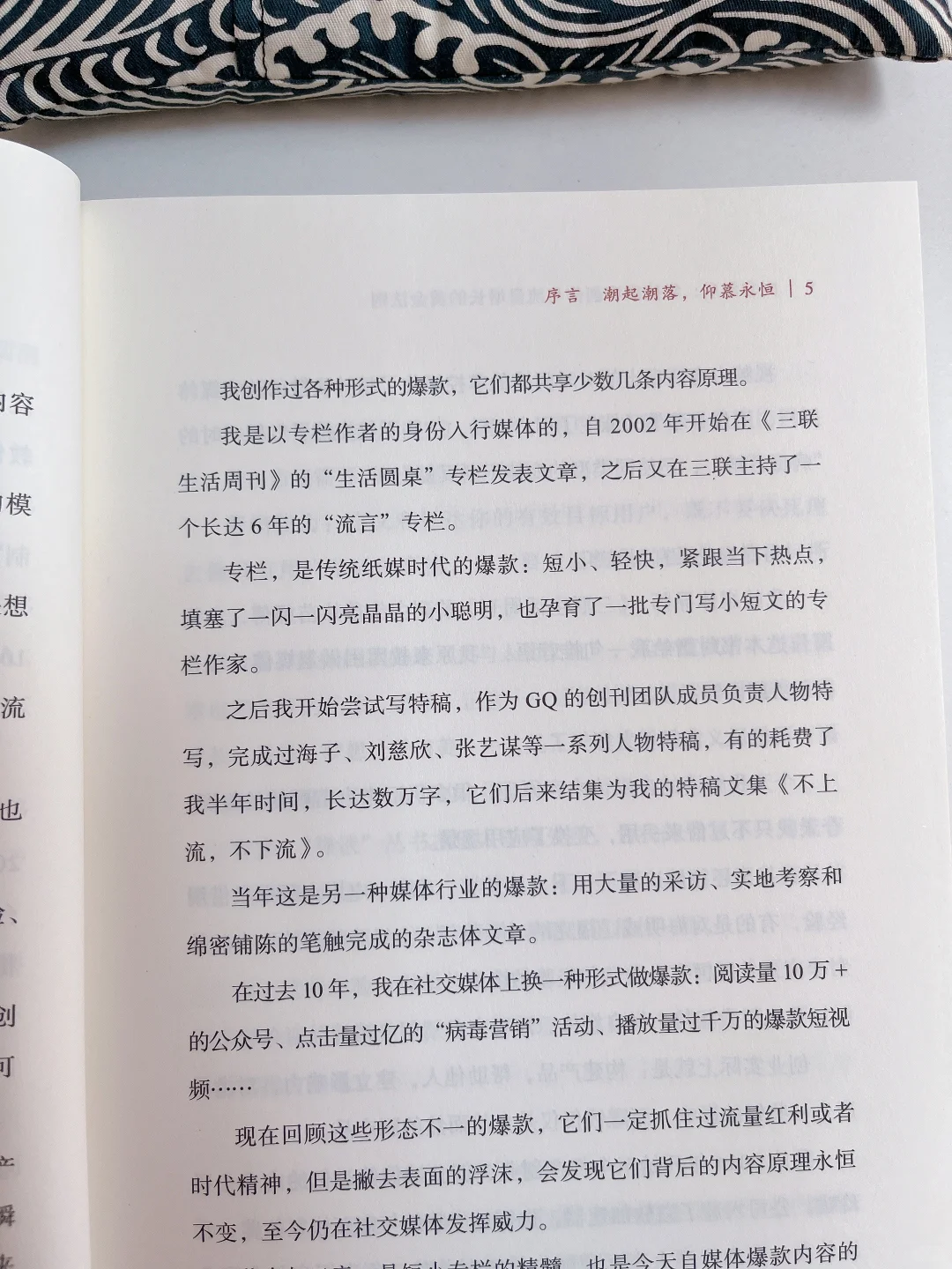 自媒体时代，让内容成为你的 “金矿”
