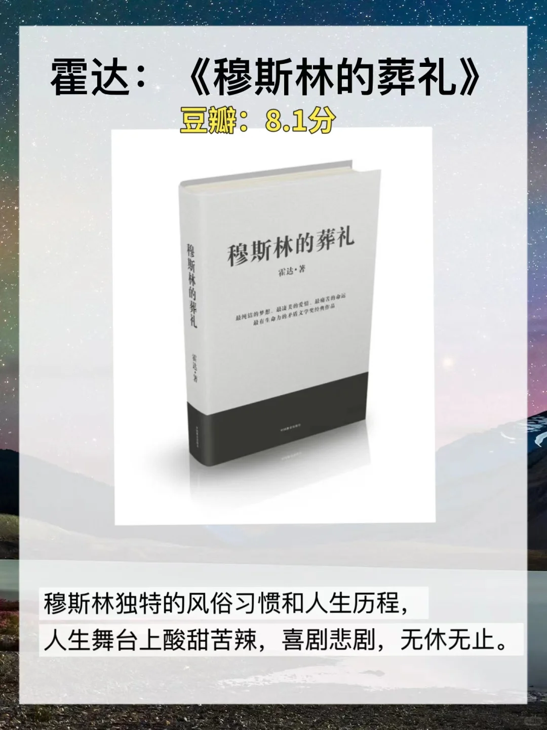 茅盾文学奖书单｜❤️好读评分高的十本