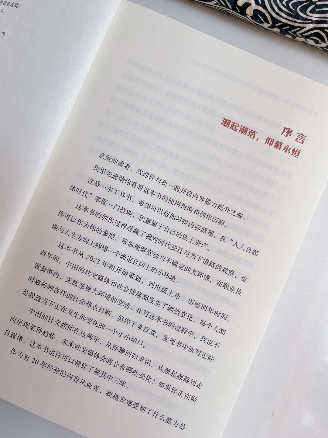 自媒体时代，让内容成为你的 “金矿”