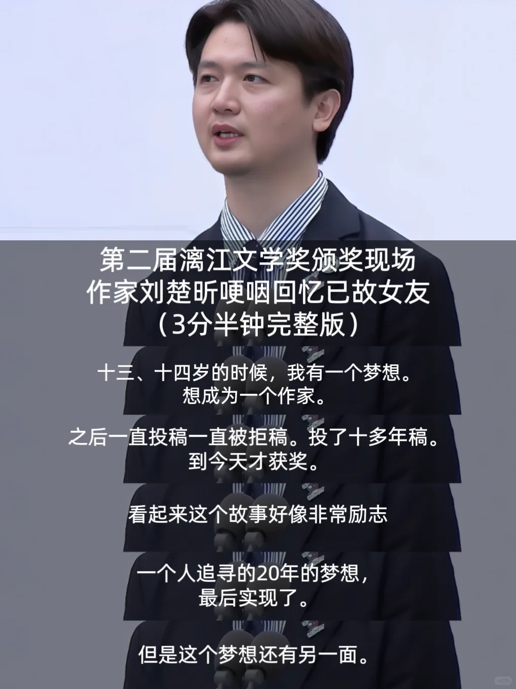 越过山丘，才发现无人等候