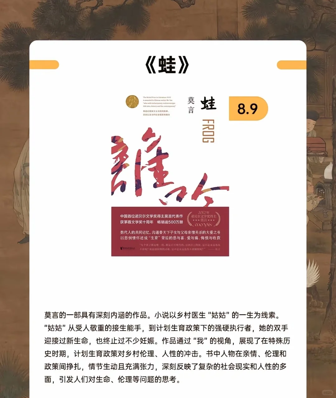 茅盾文学奖10本不可不读的书