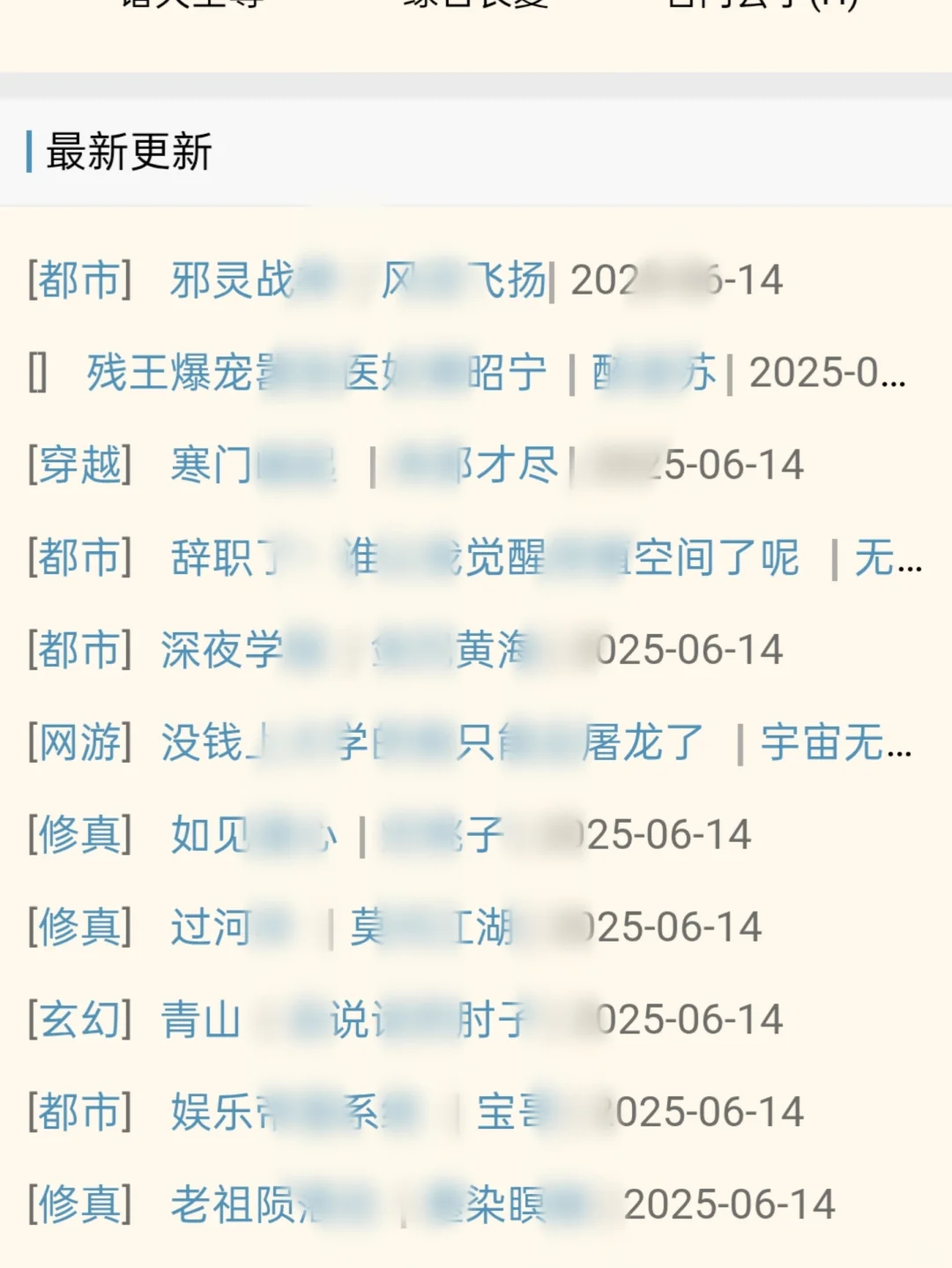几十个免费小说网站，你要不要