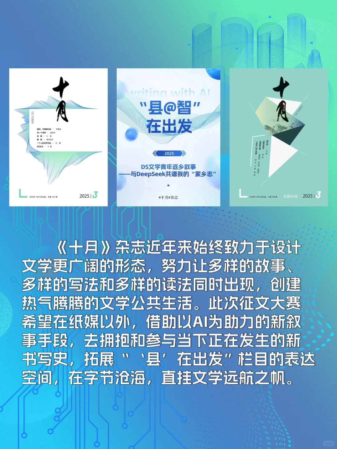 AI写作居然拿文学大奖？《十月》杂志大胆首创