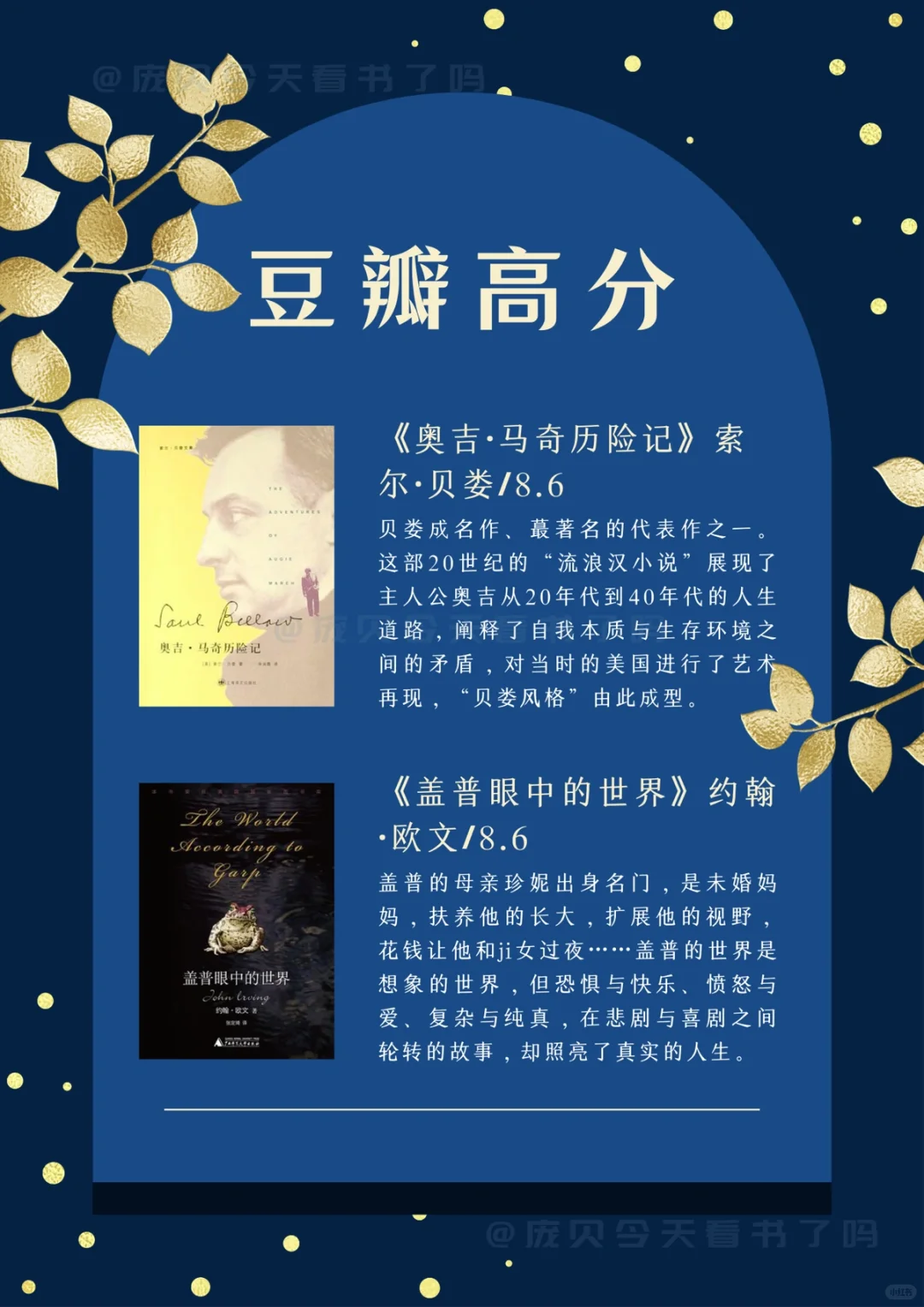 挖到宝了！多部超9分神作，书荒拜拜👋🏻