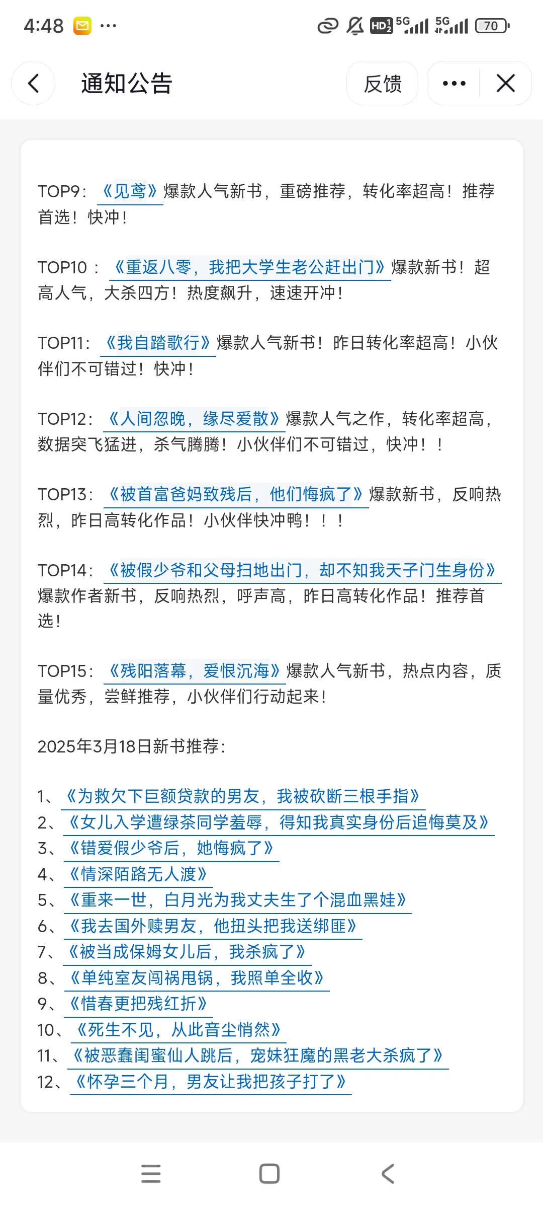 爆款梗分析：不变的套路+热梗+换背景