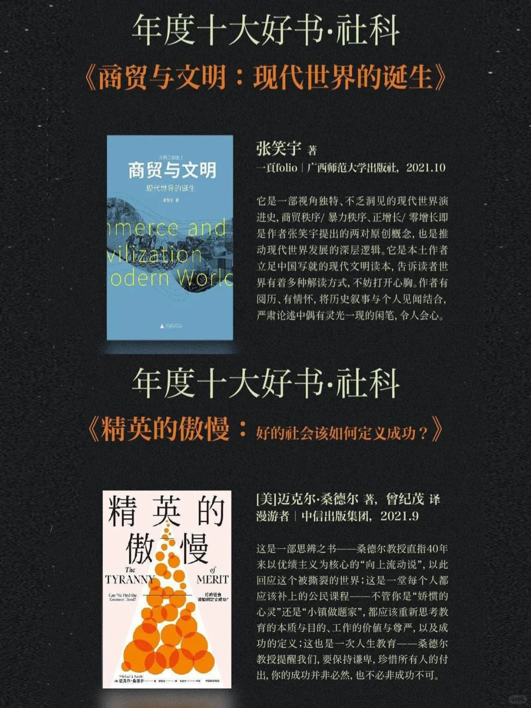 书单推荐📖|首届刀锋图书奖终于来了！