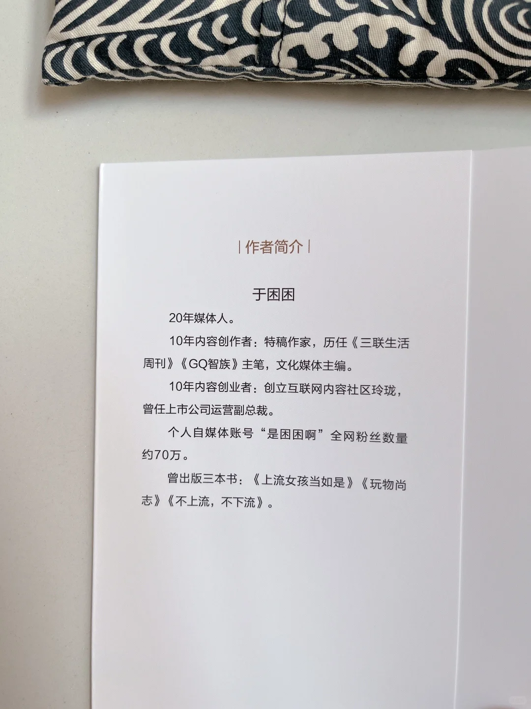 自媒体时代，让内容成为你的 “金矿”