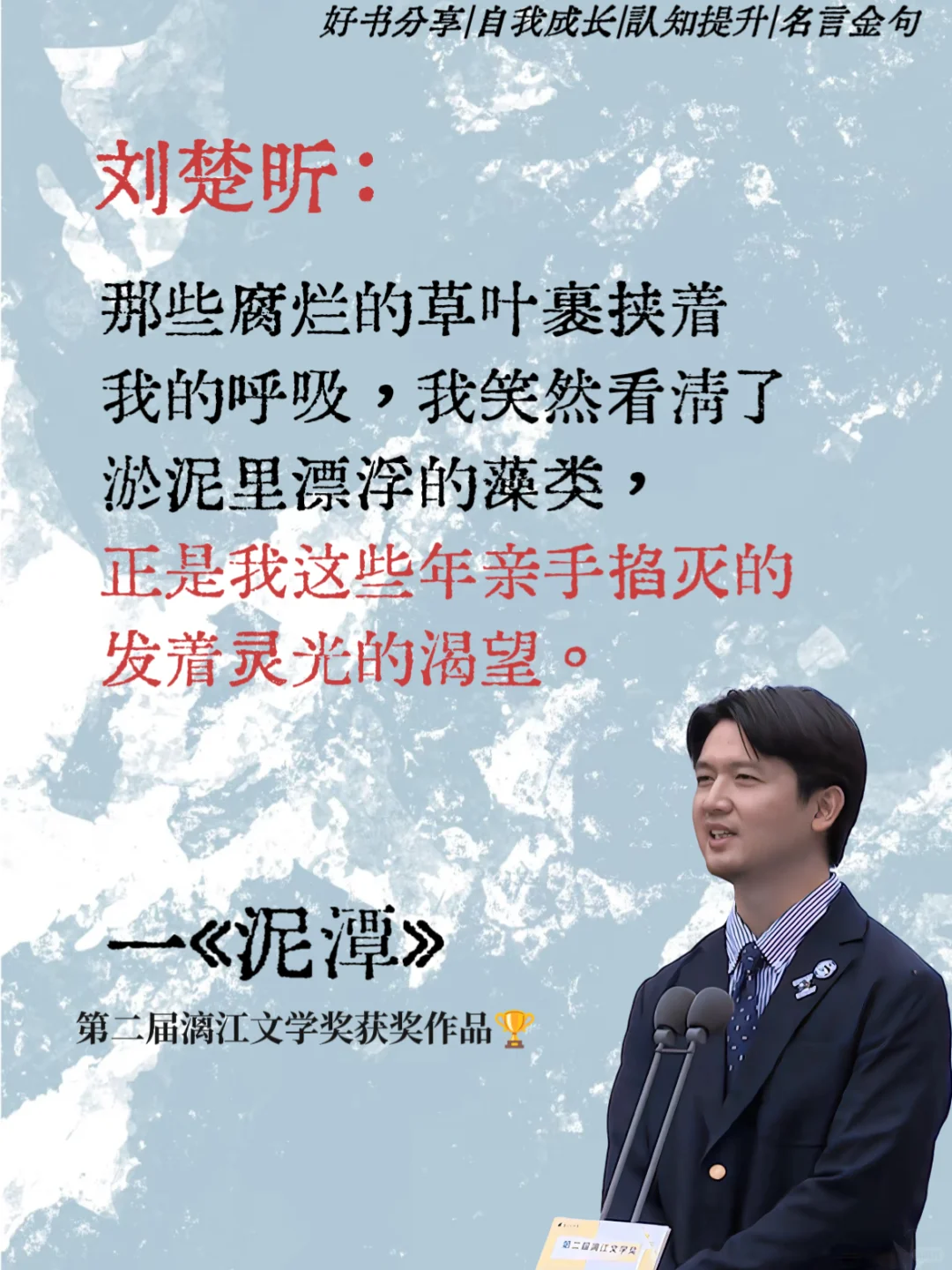 终于等到刘楚昕获奖作品《泥潭》