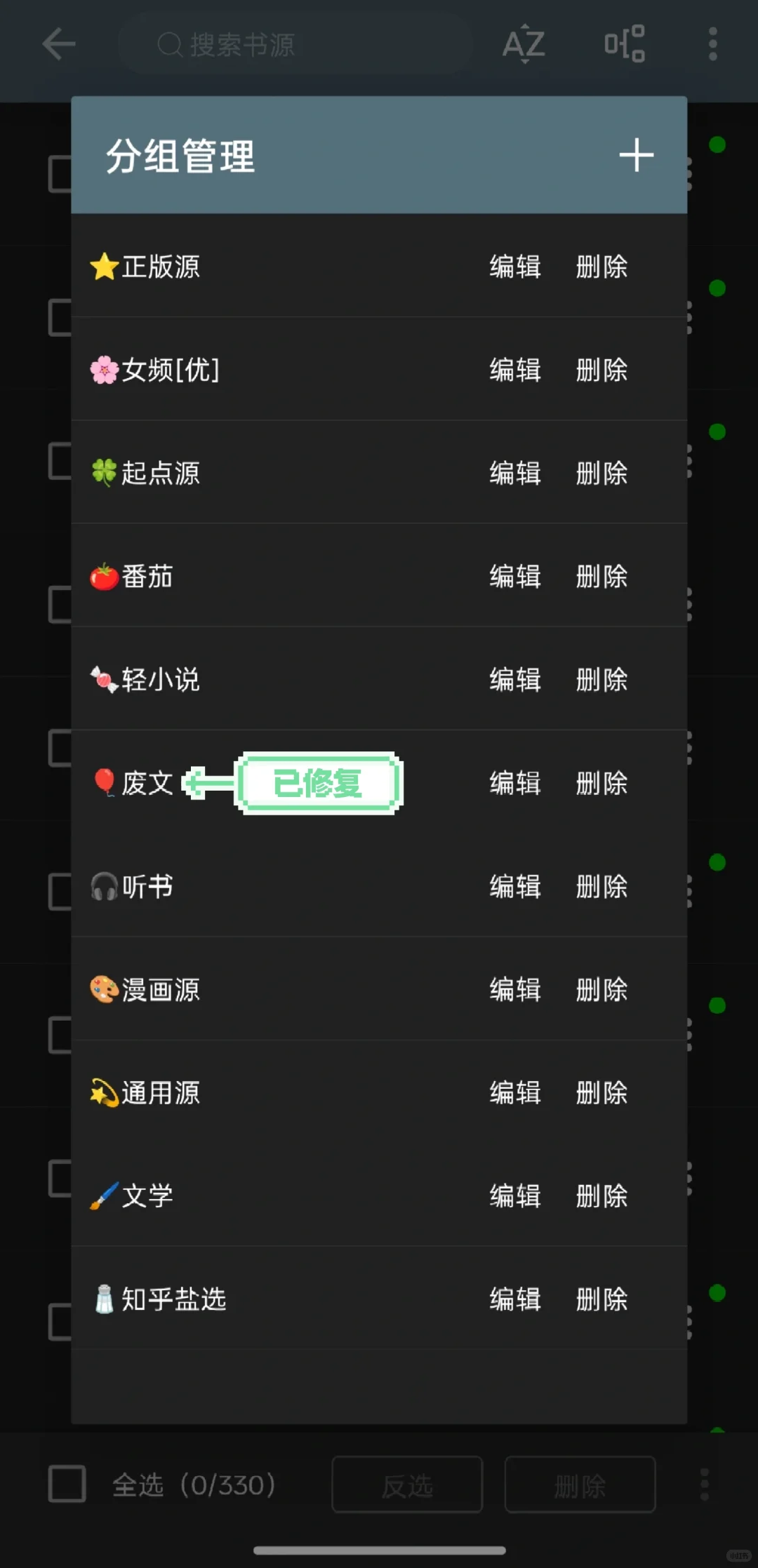 🍋开源阅读最新书源又更新啦(6.15)~