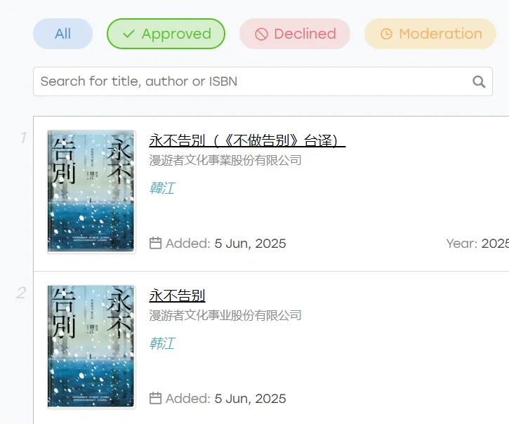 欧妈我把《永不告别》上传了