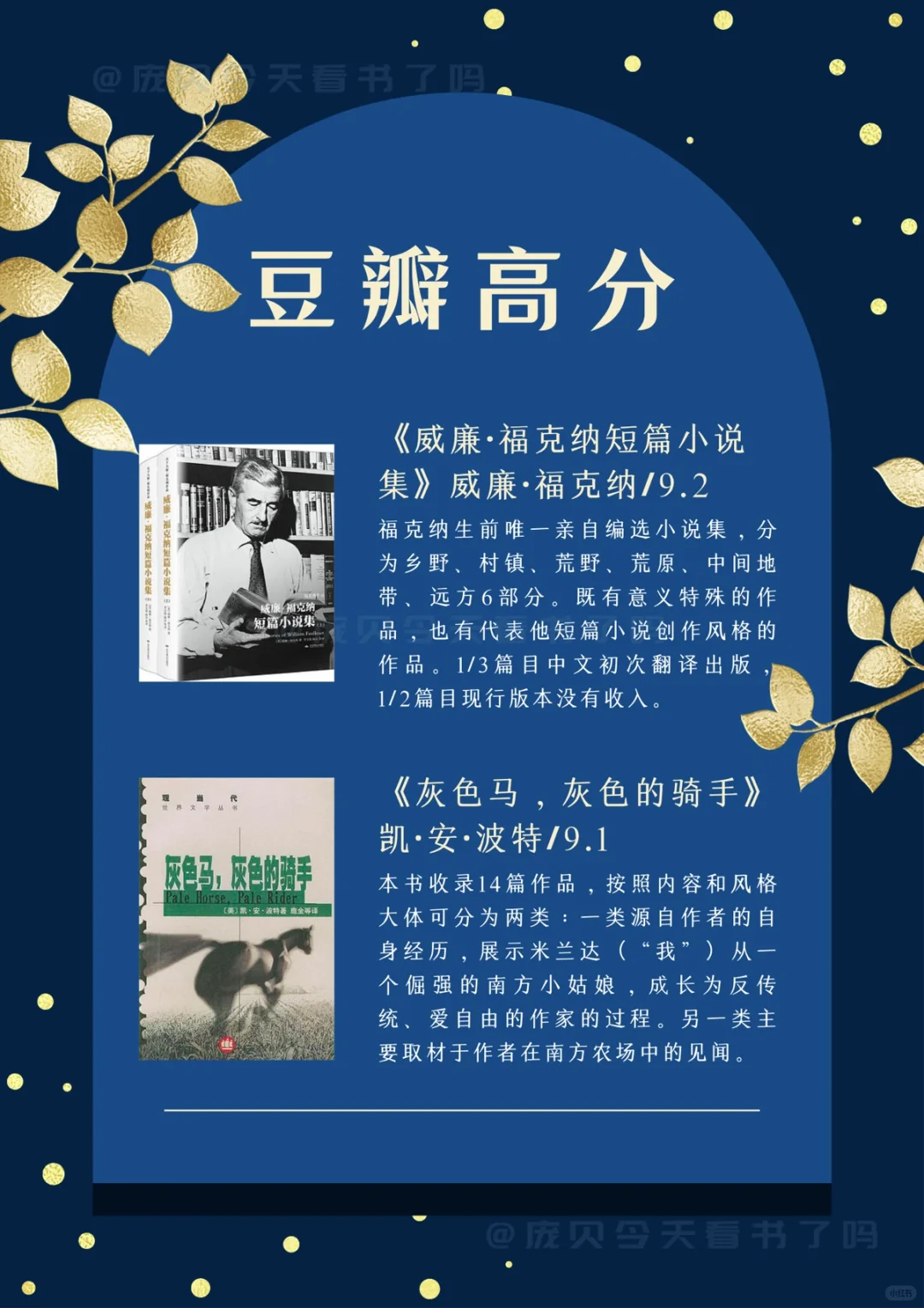 挖到宝了！多部超9分神作，书荒拜拜👋🏻