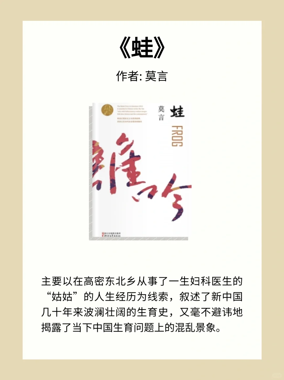 茅盾文学奖🏆zui 值得读的 12 本书📖