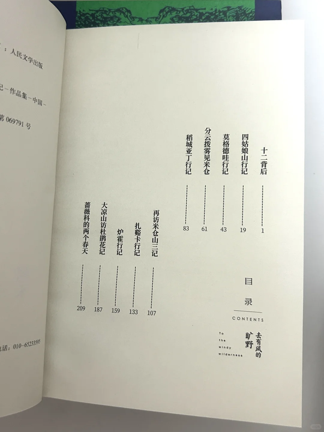 绝美文笔❗️茅盾文学奖史上最年轻获奖者‼️
