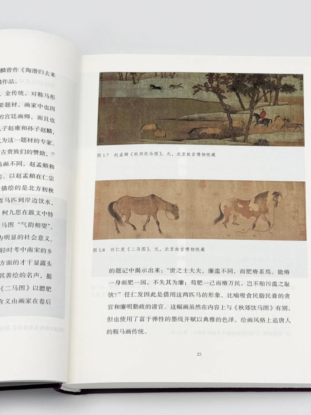 读巫鸿三部曲，秒懂中国绘画‼️限时5折特惠