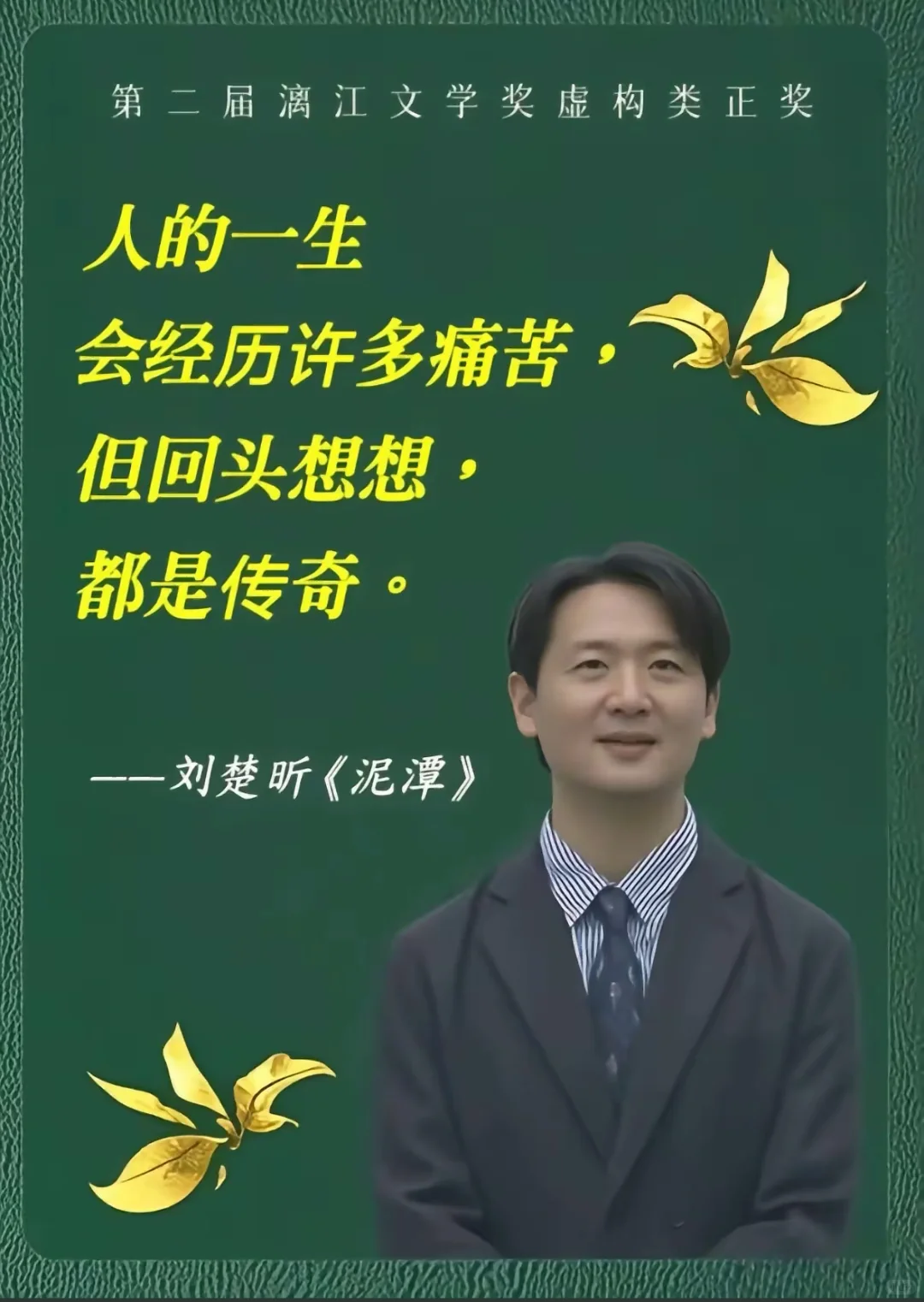 《泥潭》｜愿你能在痛苦中写出伟大的作品