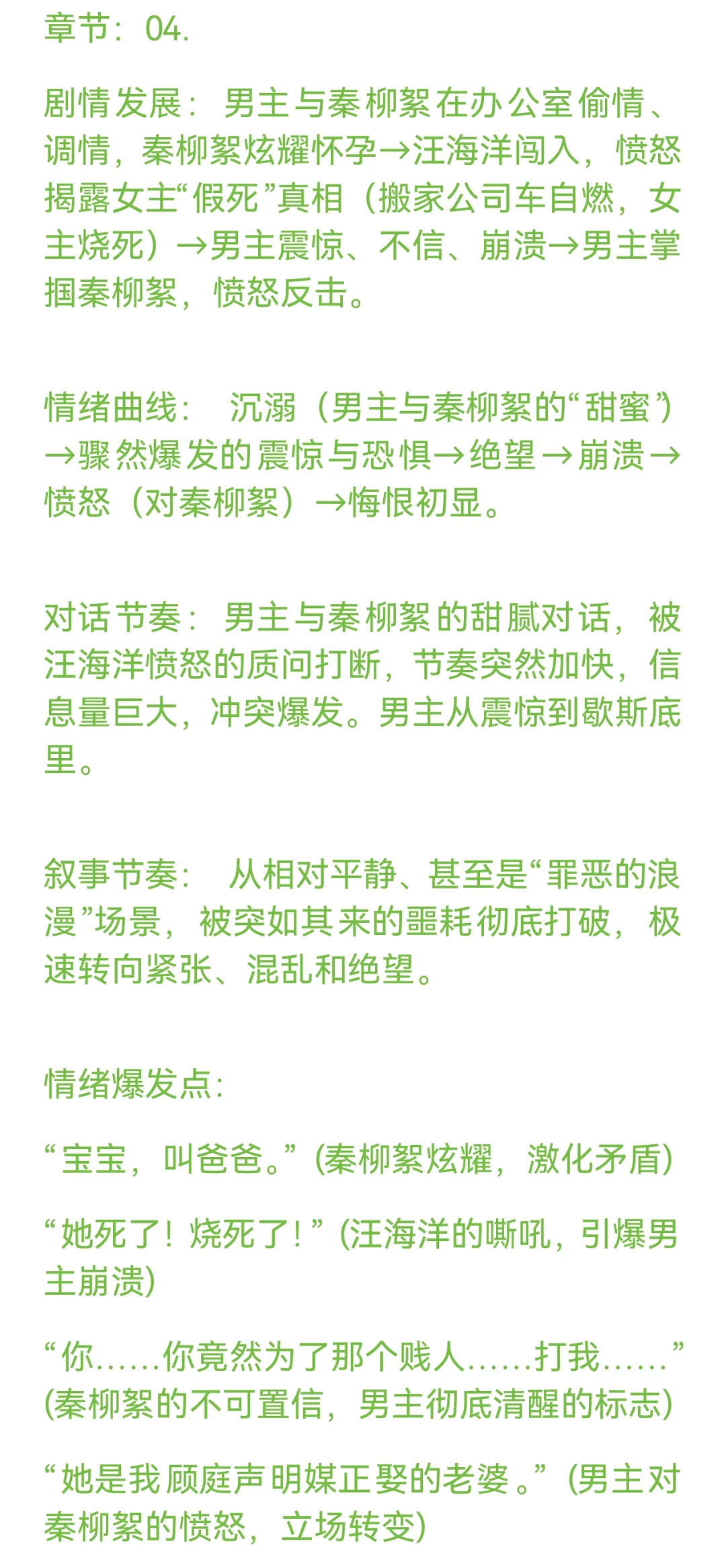 2025.5.27黑岩爆款top2正文解析（喂饭版）