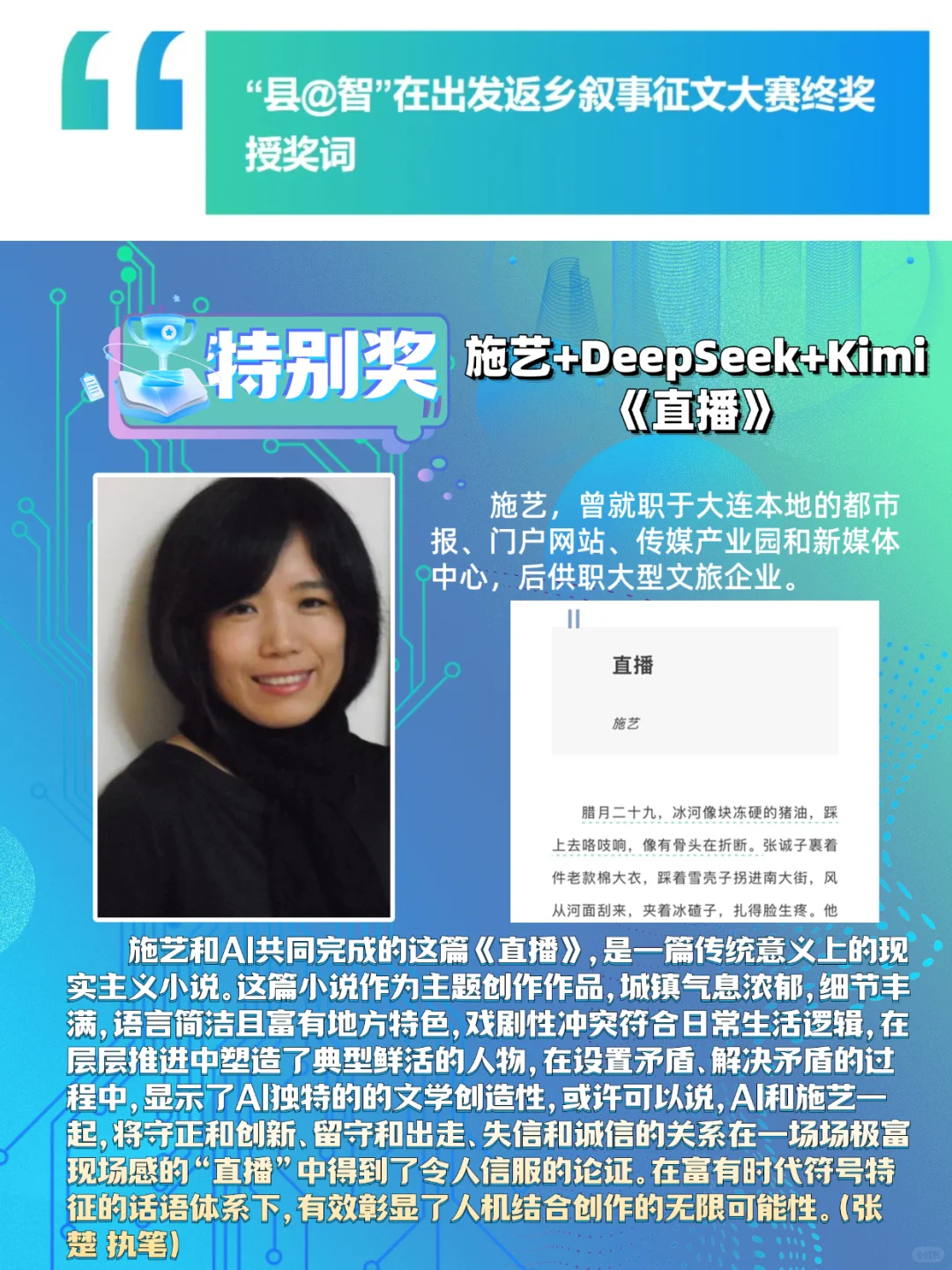 AI写作居然拿文学大奖？《十月》杂志大胆首创