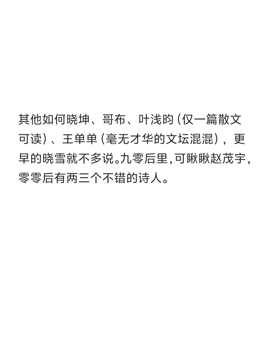 中国当代作家盘点——云南篇