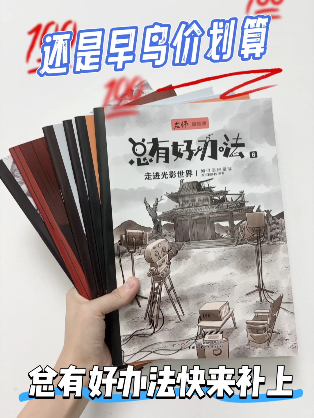 小红书友好市集，爆款书上新早鸟价！