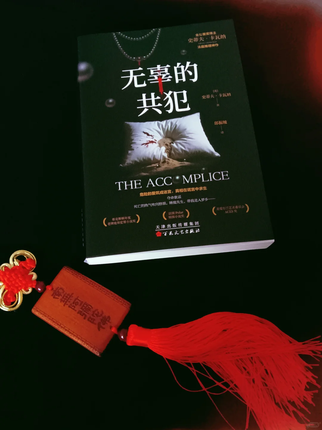 六月悬疑书单｜比电影刺激，读到凌晨三点！
