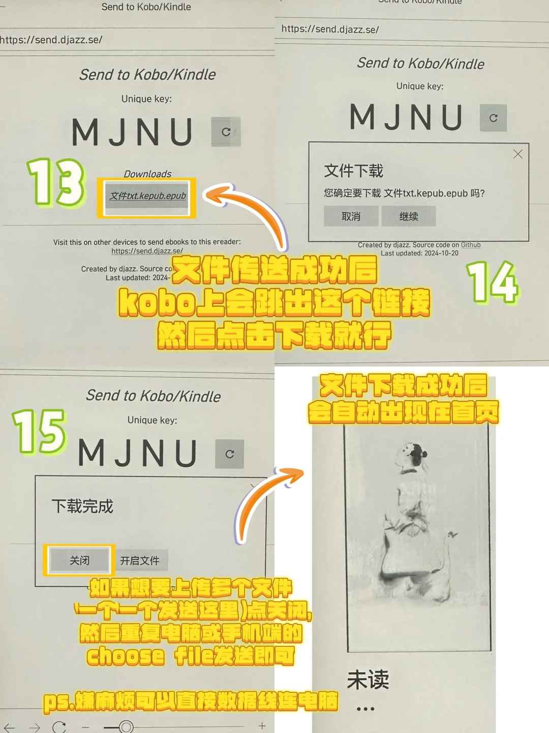 kobo傻瓜式传书/转化格式（Kindle也可以）