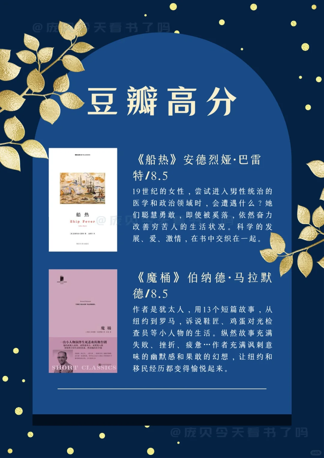 挖到宝了！多部超9分神作，书荒拜拜👋🏻