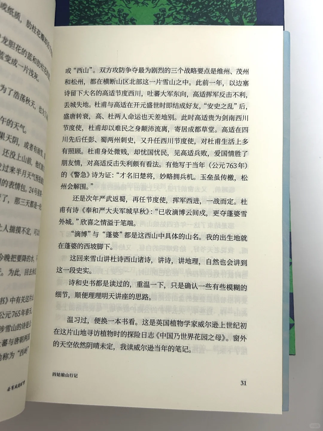 绝美文笔❗️茅盾文学奖史上最年轻获奖者‼️